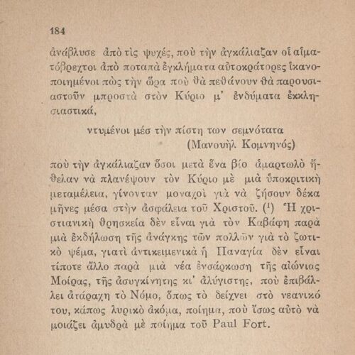 18 x 12 εκ. 231 σ. + 1 σ. χ.α., όπου στη σ. [1] ψευδότιτλος και χειρόγραφη αφιέρω